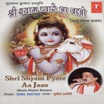 Shri Shyam Pyare Aa Jao - Sunil Rastogi Song Download